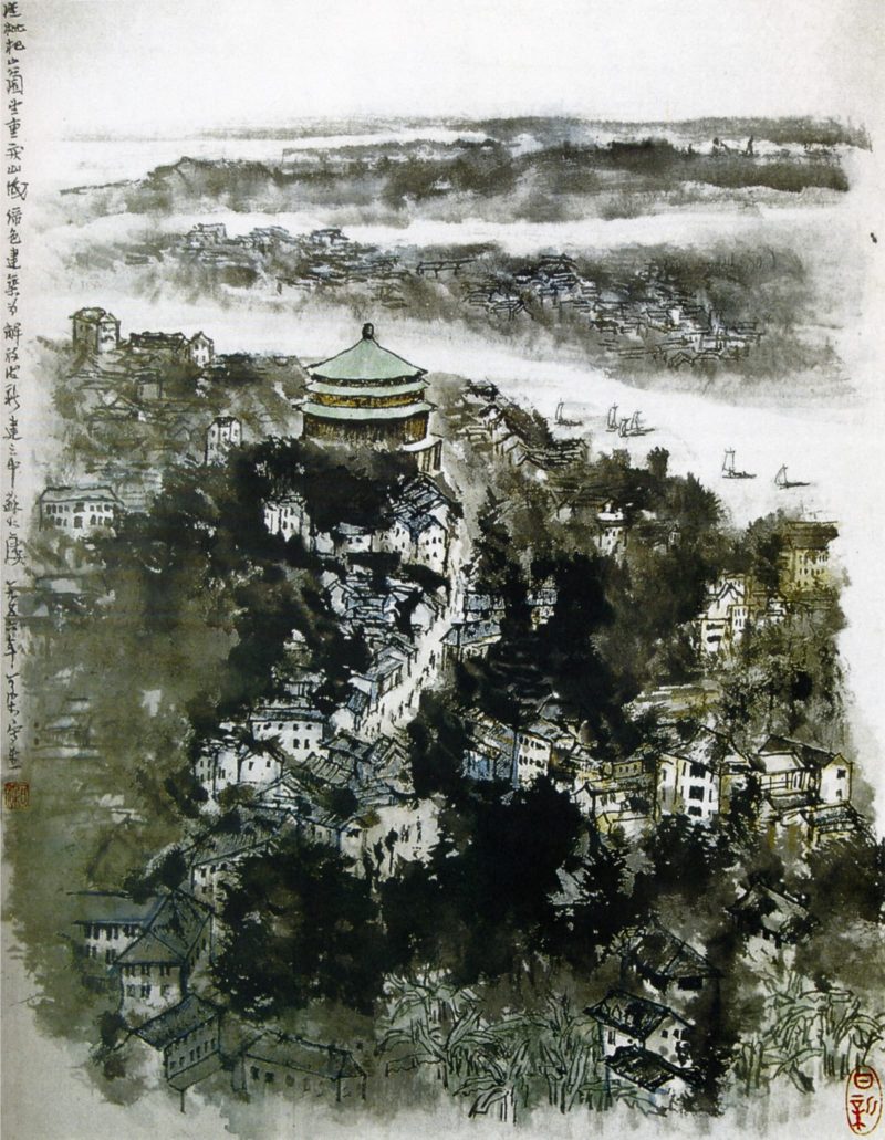李可染 #020