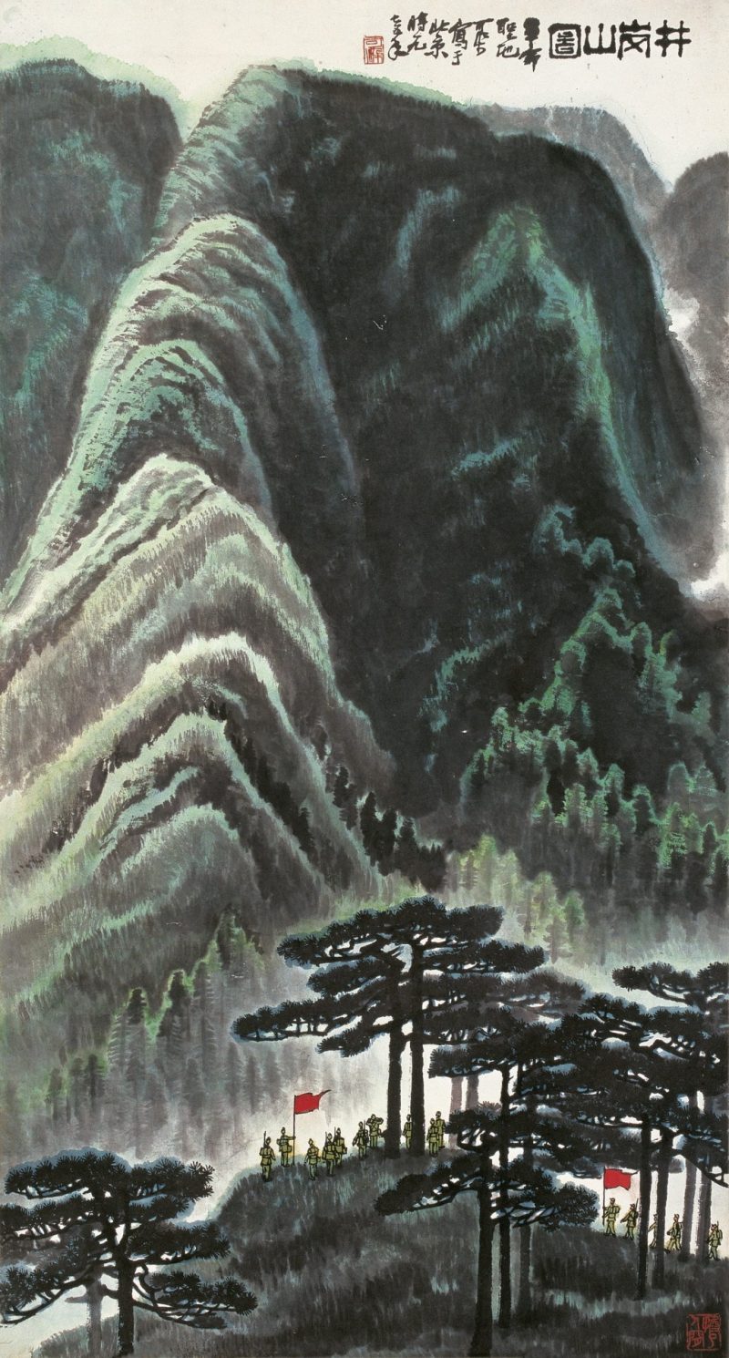 李可染 #021