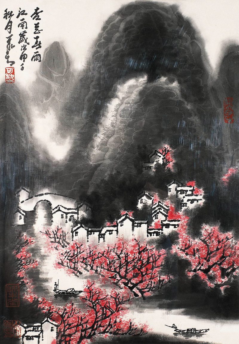 李可染 #025