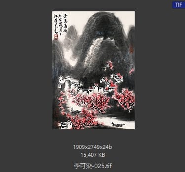 李可染 #025