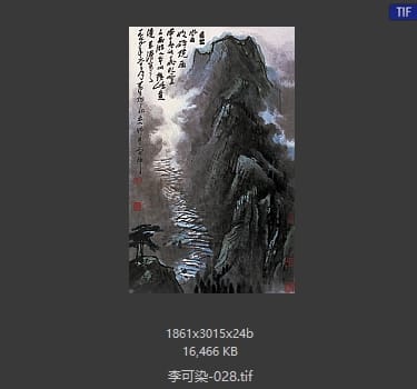 李可染 #028