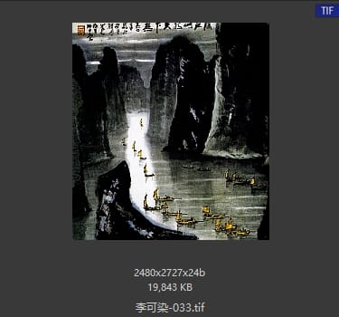 李可染 #033