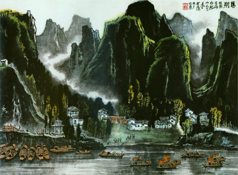 李可染 #038