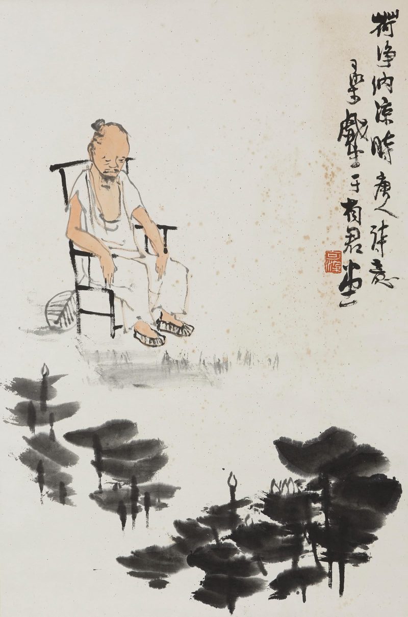 李可染 #042