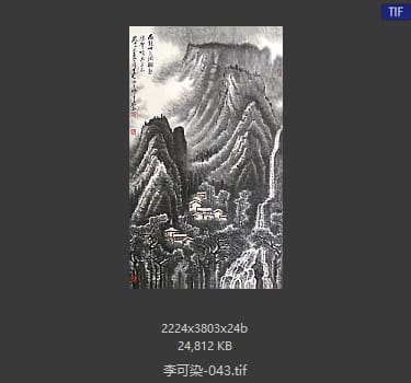 李可染 #043