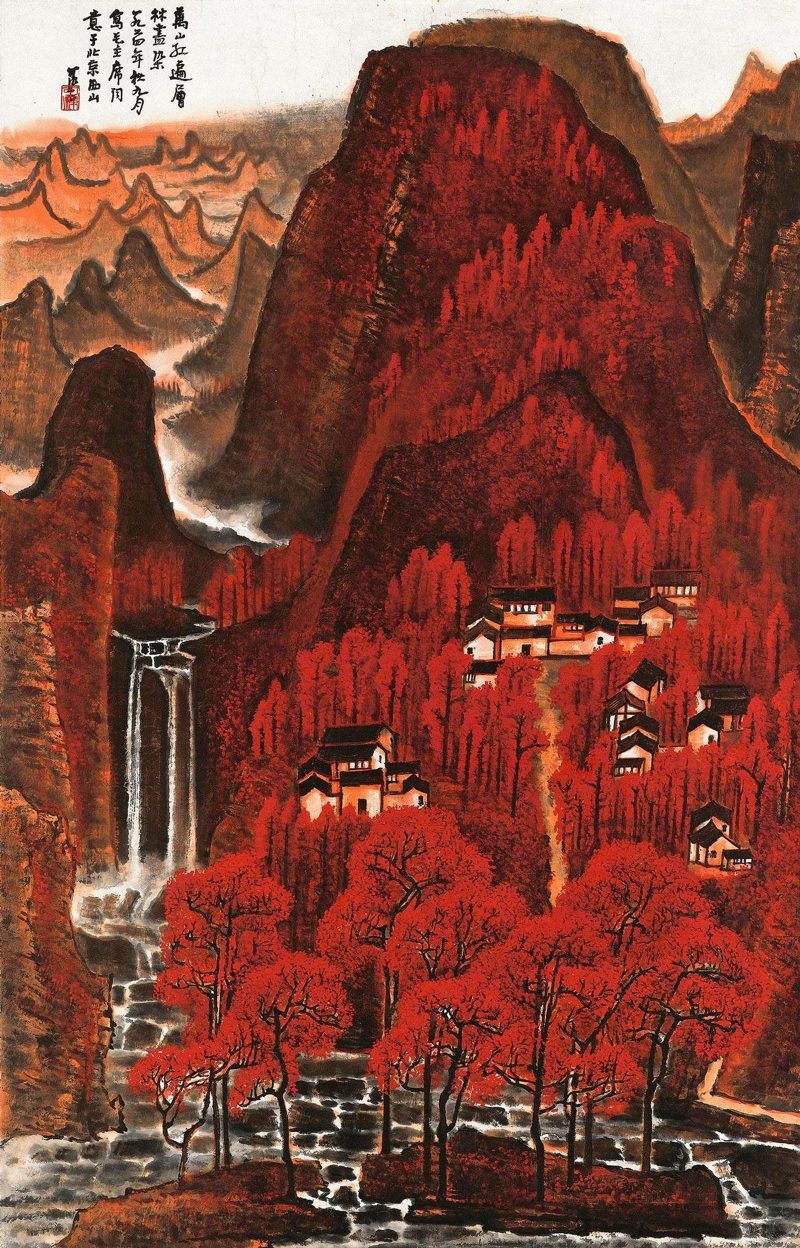 李可染 #046