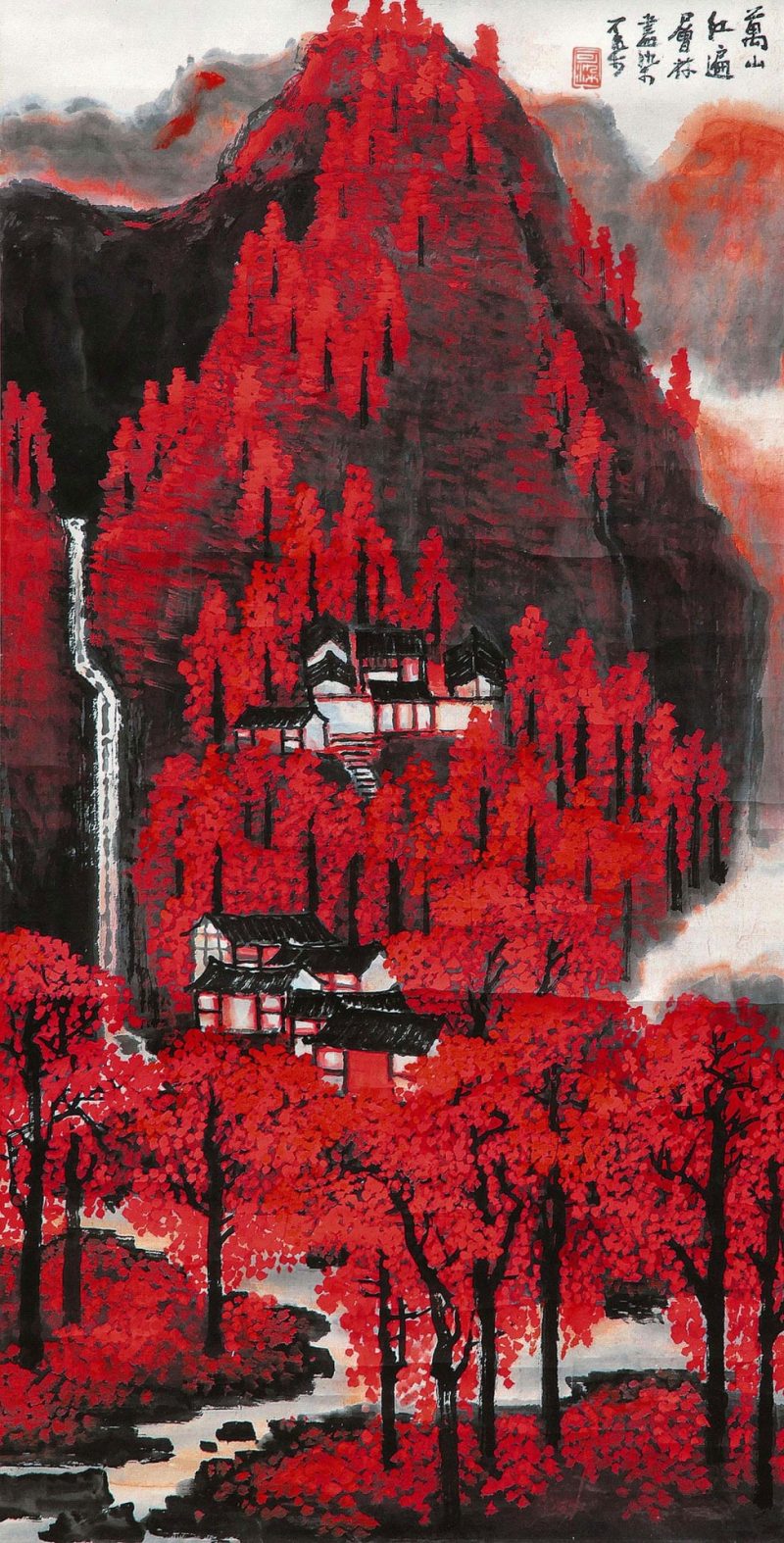 李可染 #049