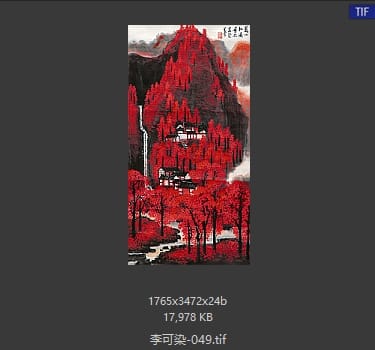 李可染 #049