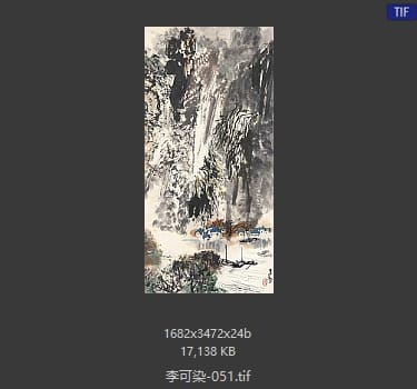 李可染 #051