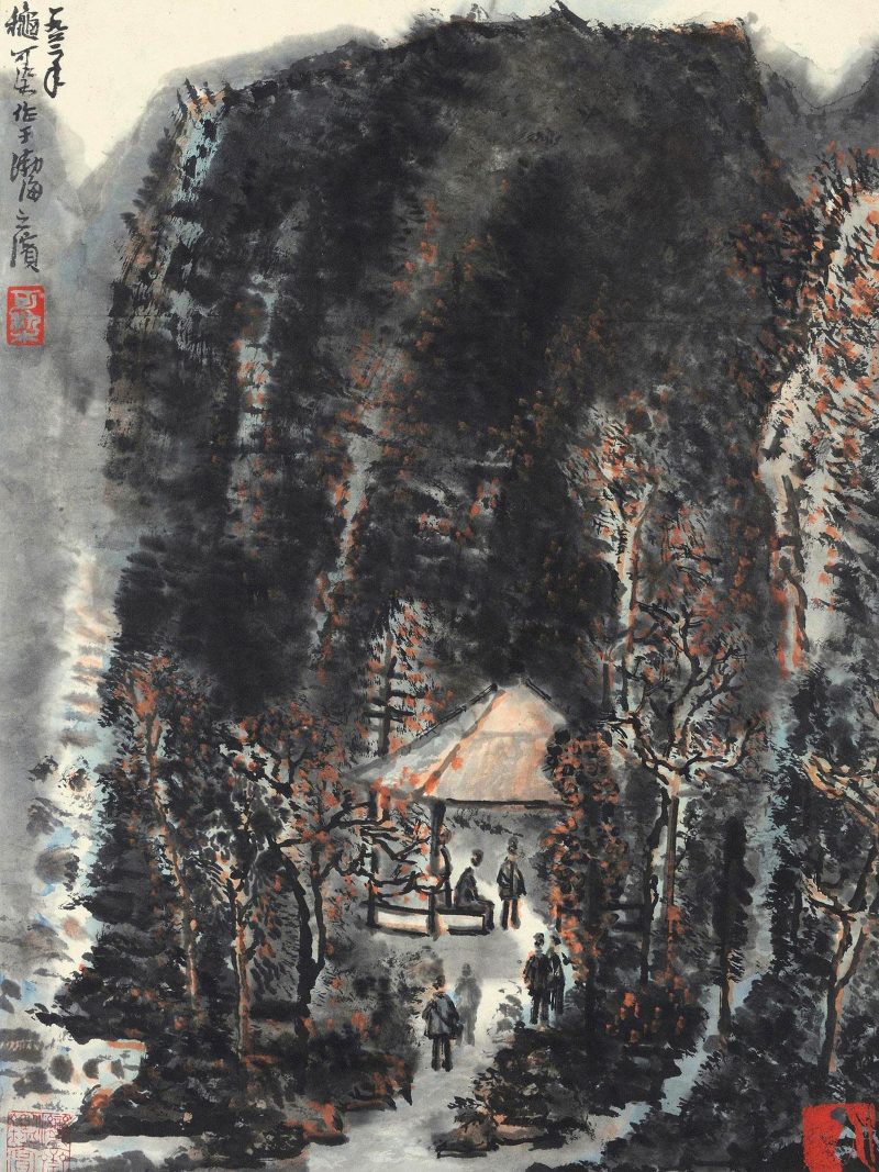 李可染 #053