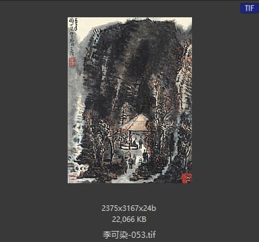 李可染 #053
