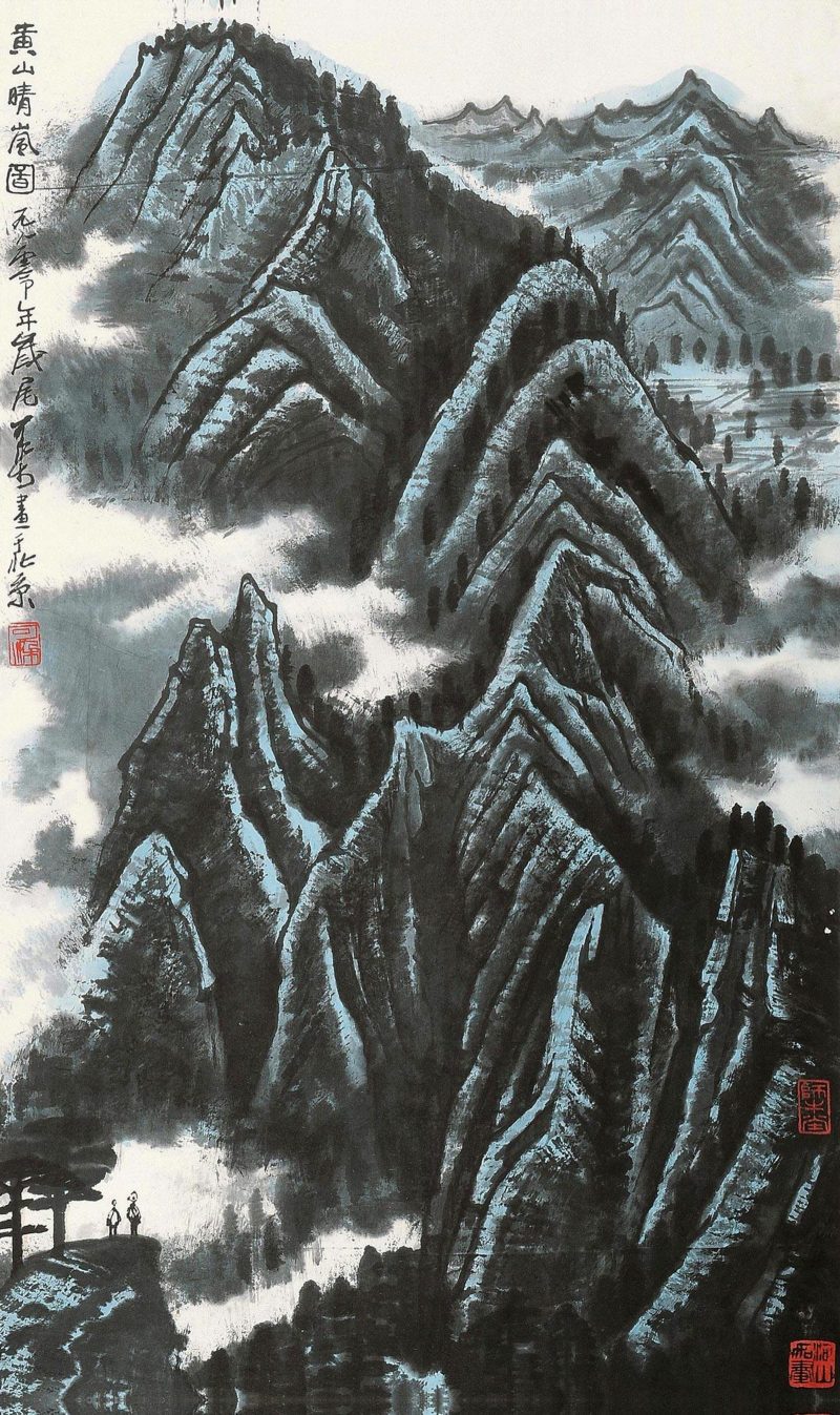 李可染 #063
