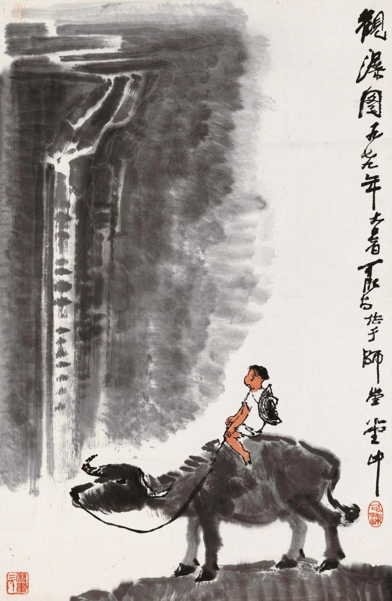 李可染 #066