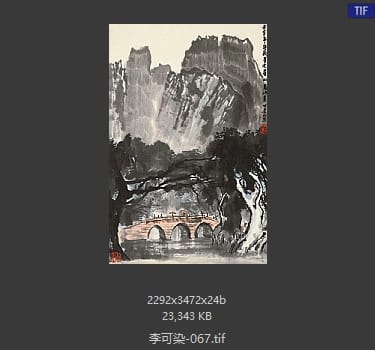 李可染 #067
