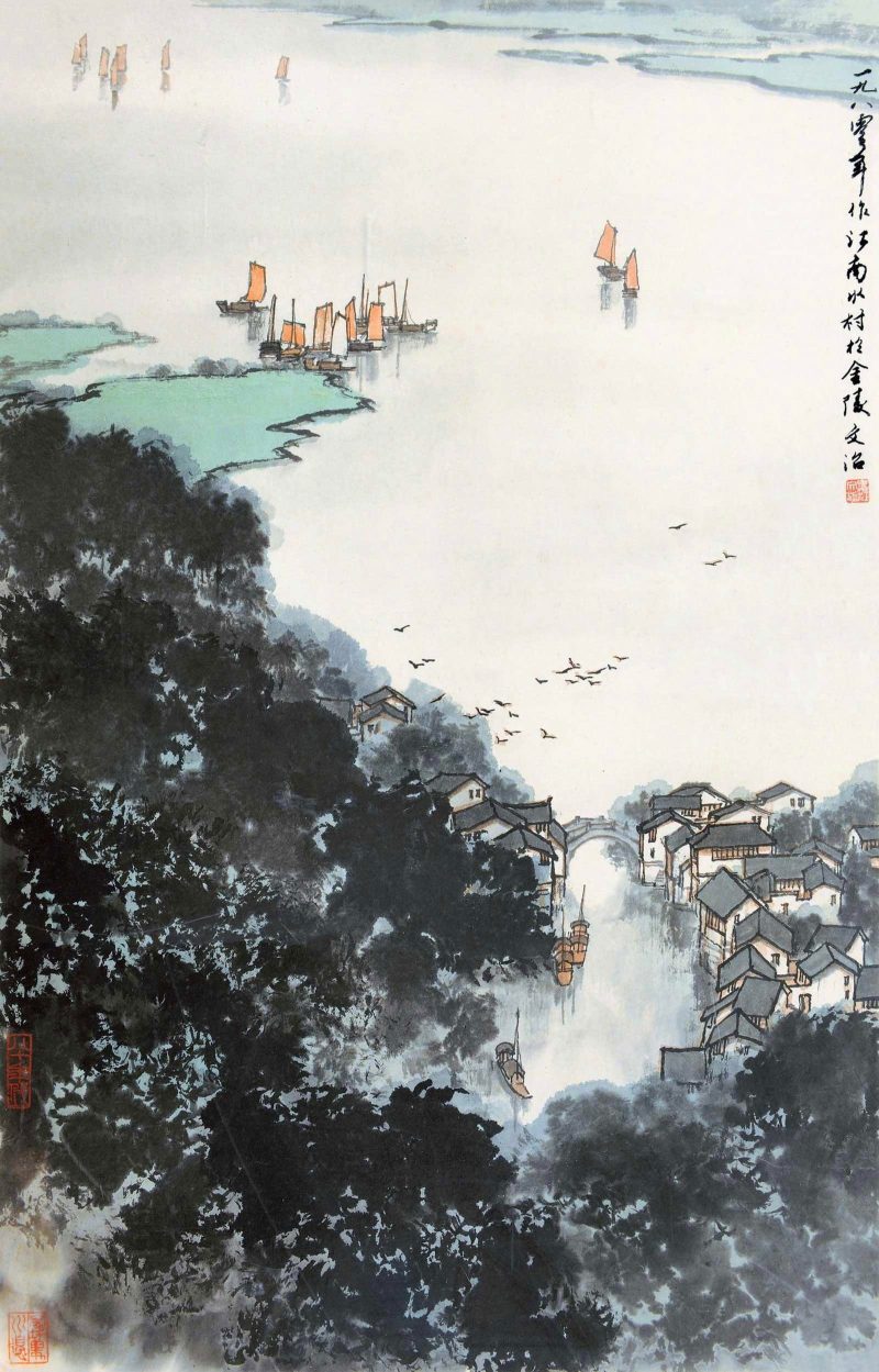 李可染 #071