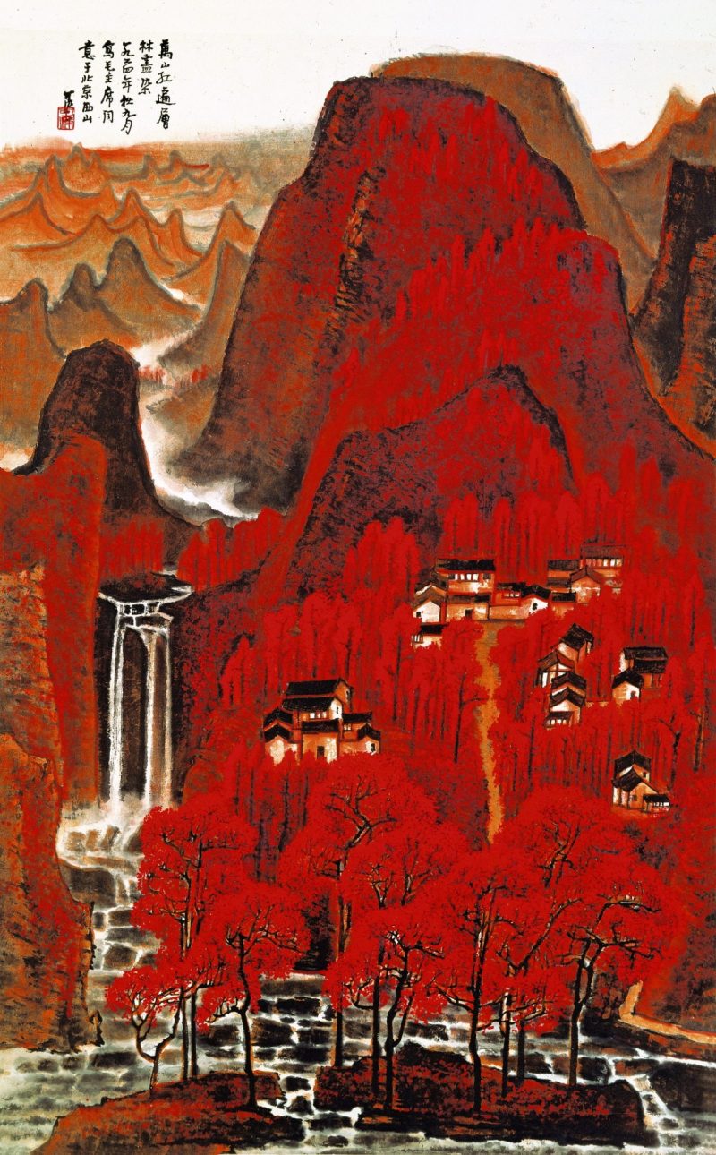 李可染 万山遍红