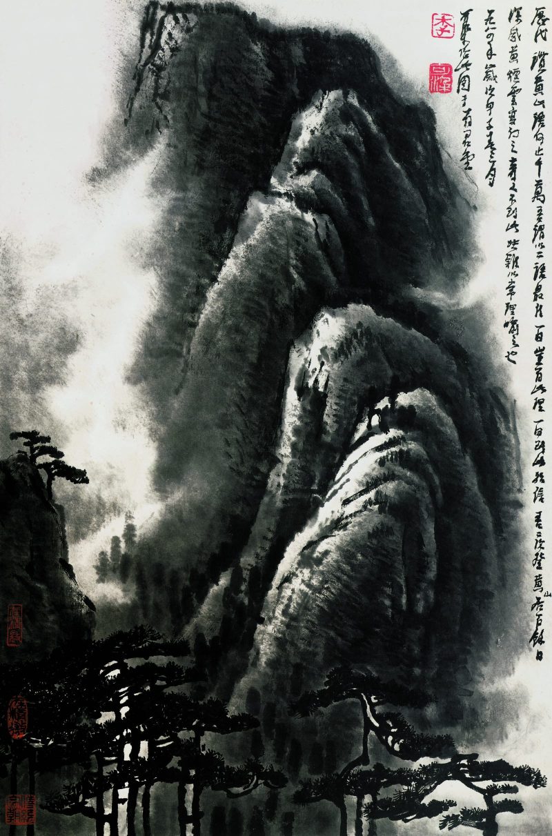 李可染 黄山烟云B