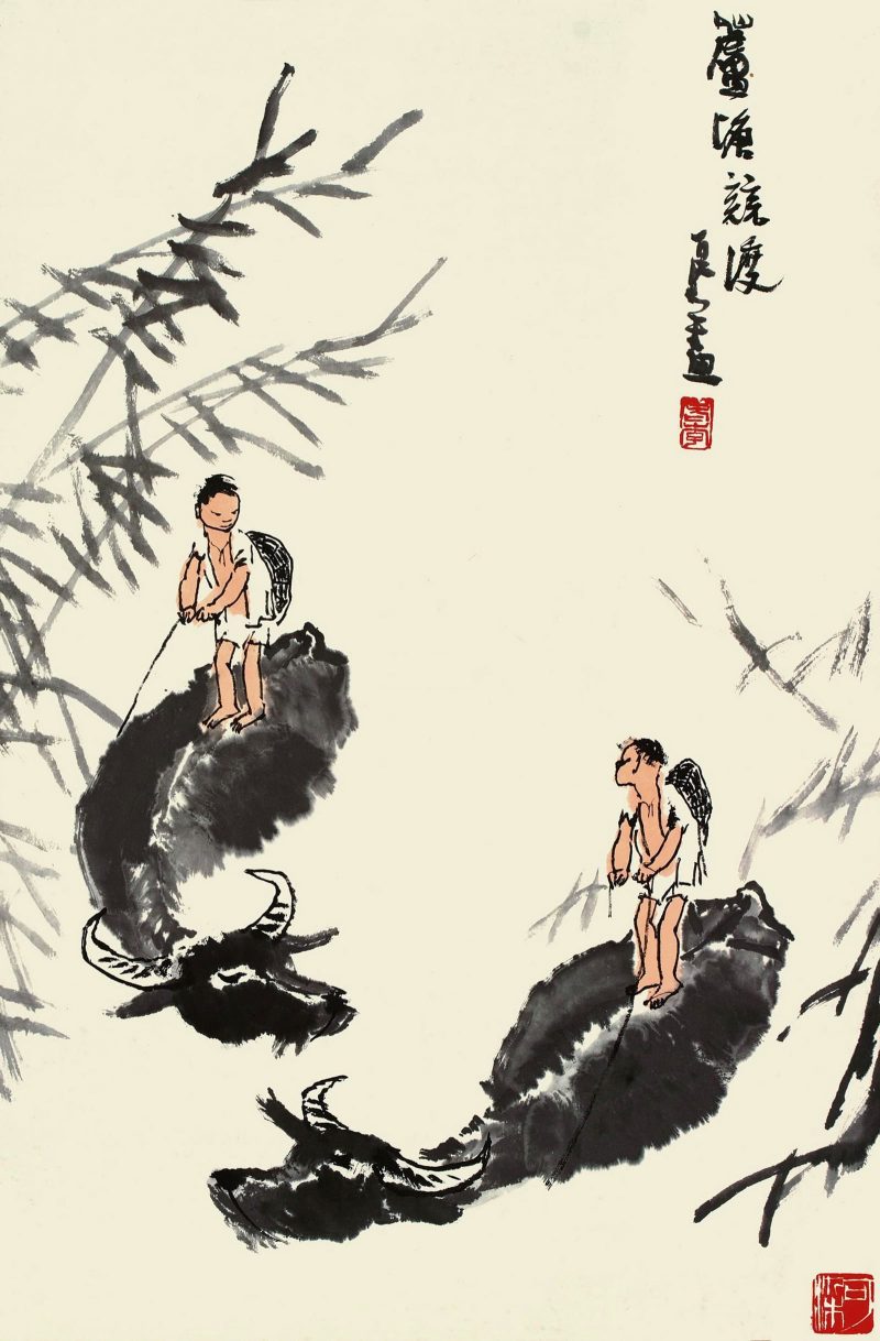 李可染 #086