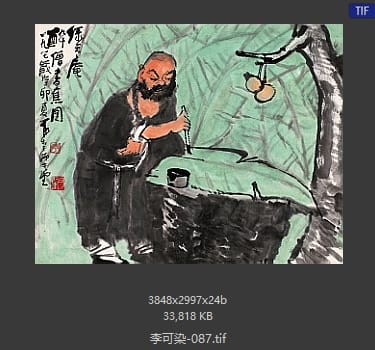 李可染 #087