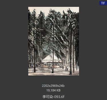 李可染 #093