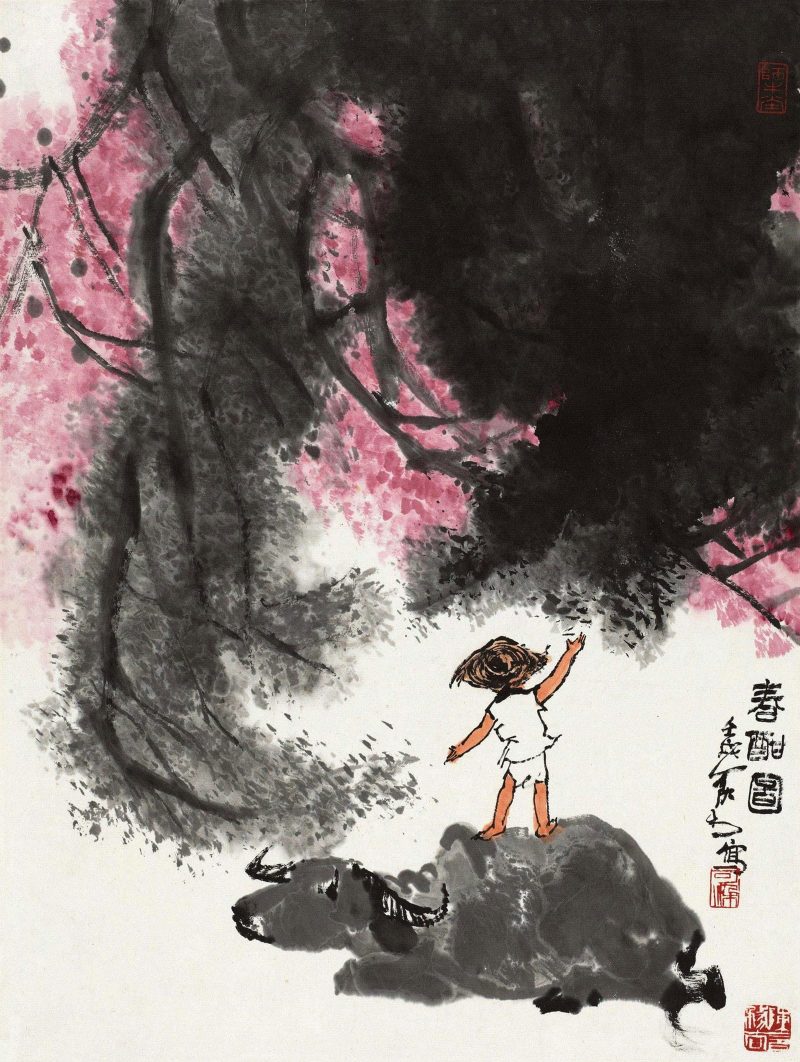 李可染 #096