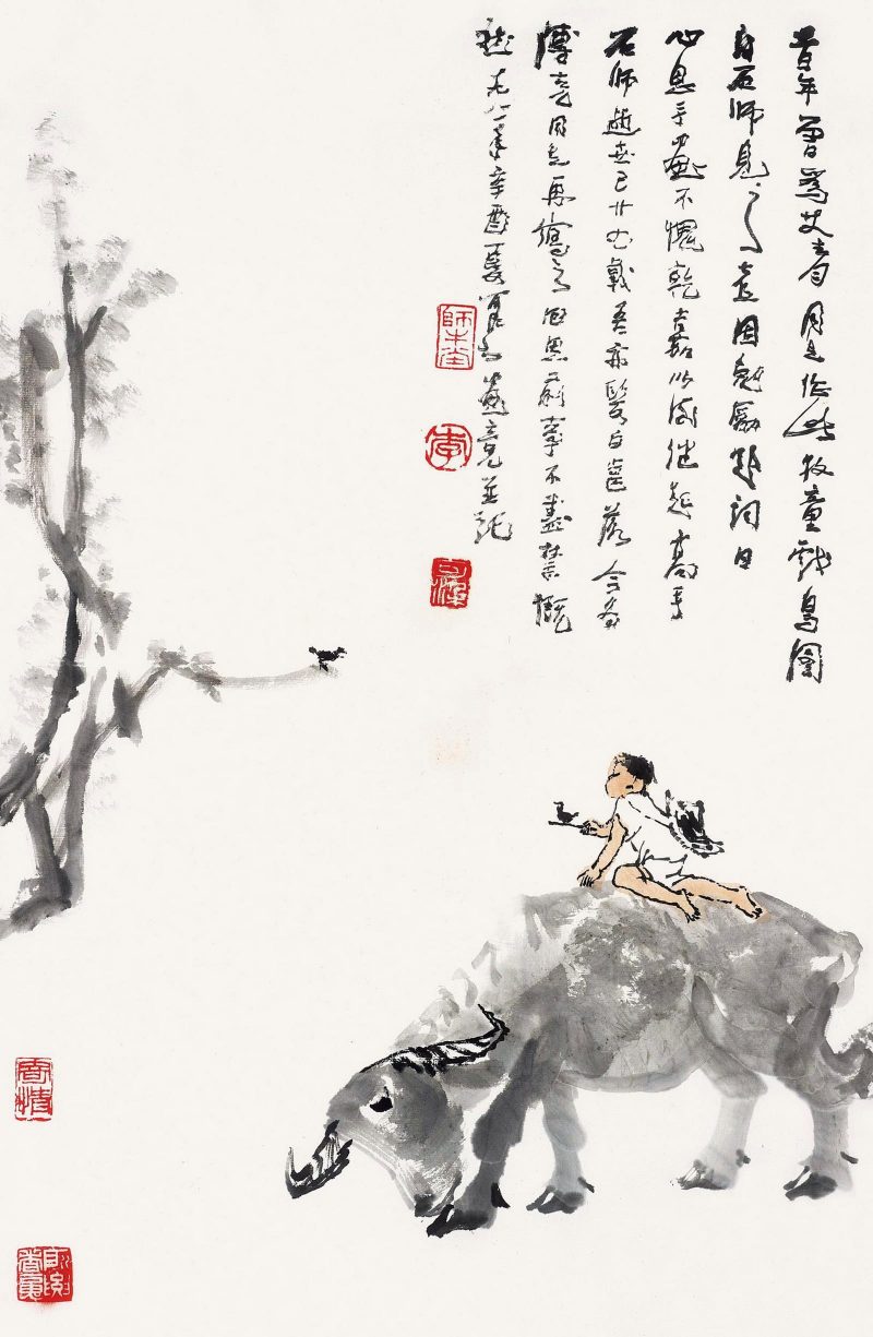 李可染 #107