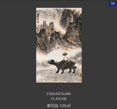 李可染 #109