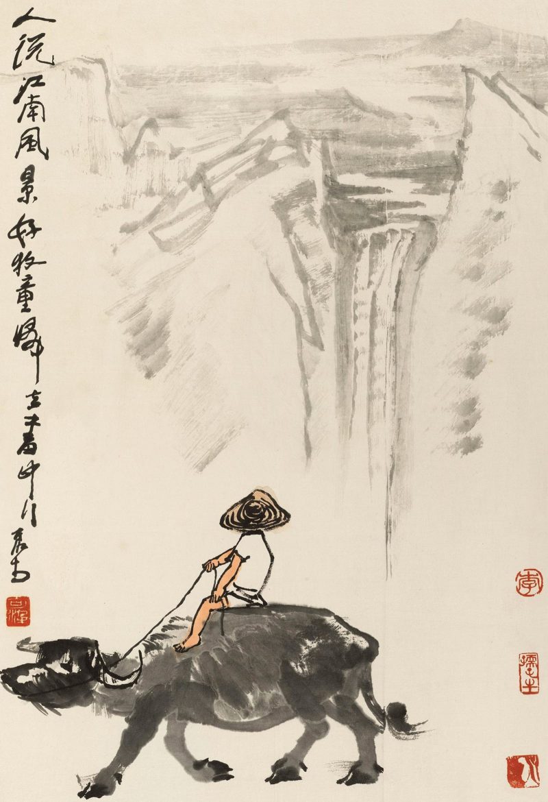 李可染 #110