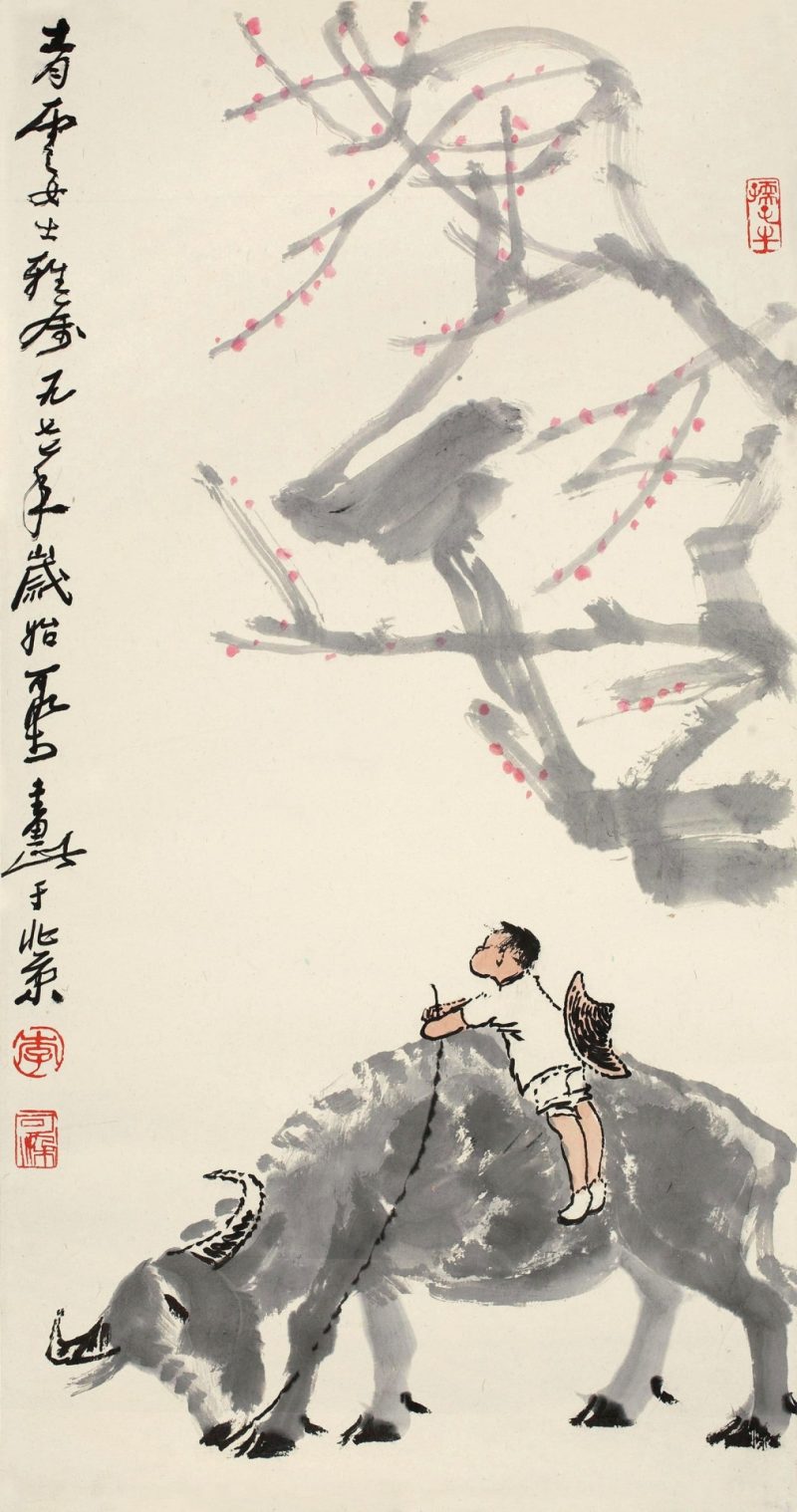 李可染 #117