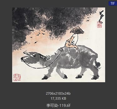 李可染 #119