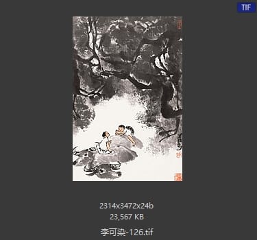 李可染 #126