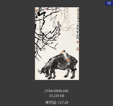 李可染 #127