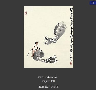 李可染 #128