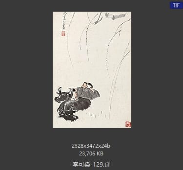 李可染 #129