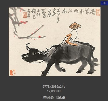 李可染 #136