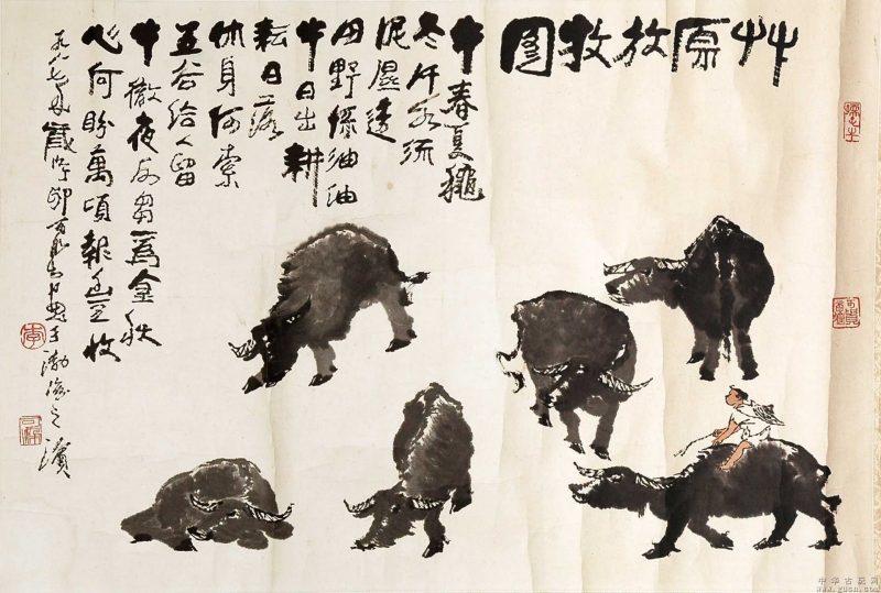 李可染 #139
