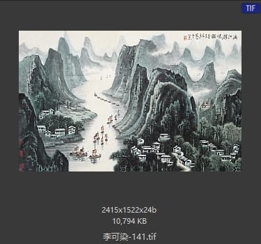 李可染 #141