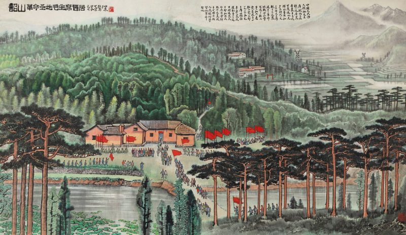 李可染 #145