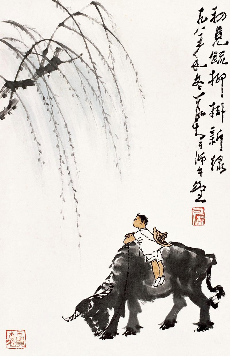 李可染 #149