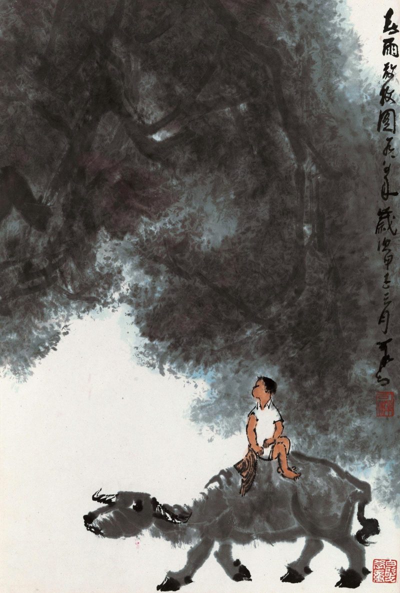 李可染 #152