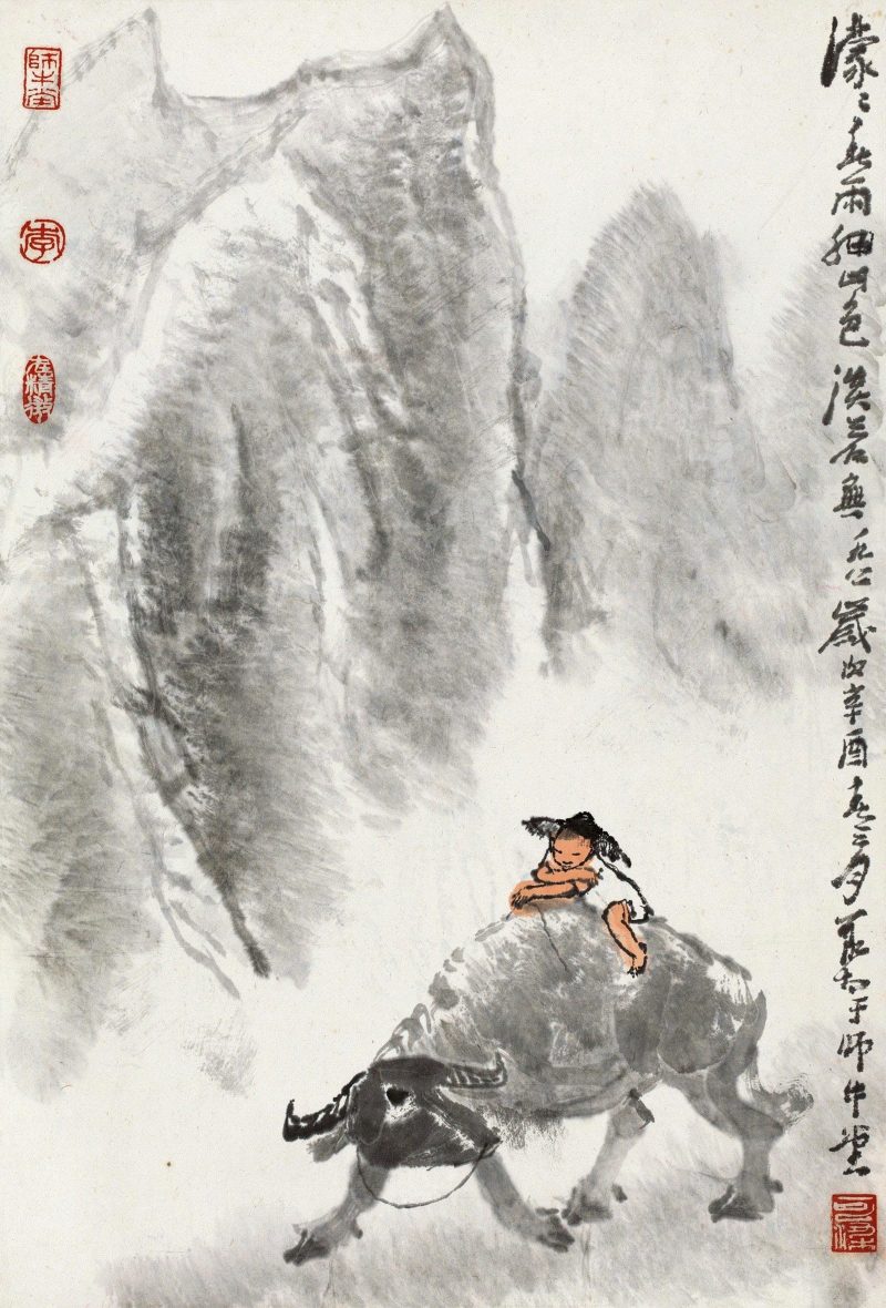 李可染 #153