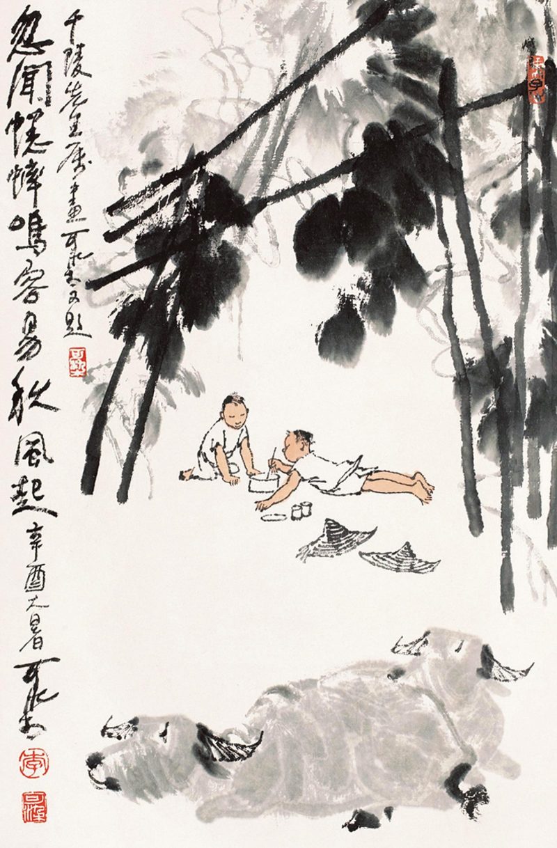 李可染 #156