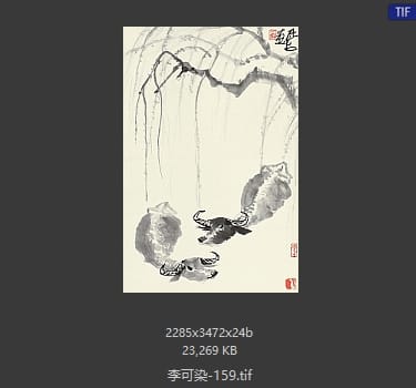 李可染 #159