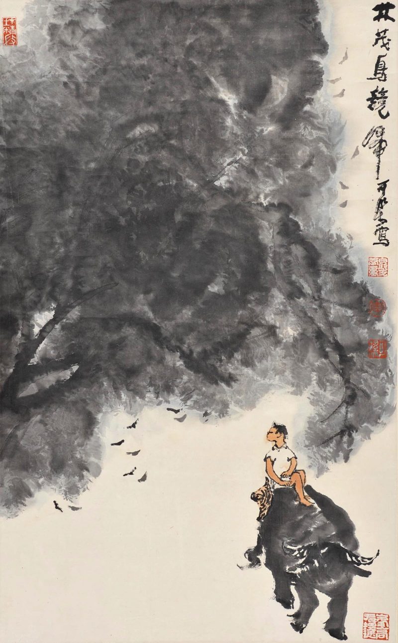 李可染 #164