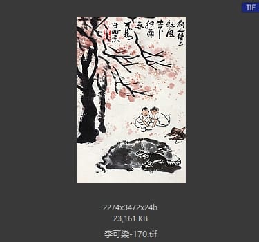 李可染 #170