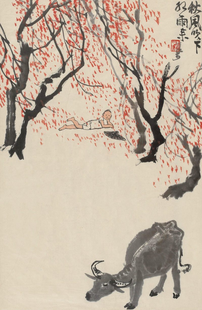 李可染 #171