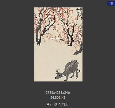李可染 #171