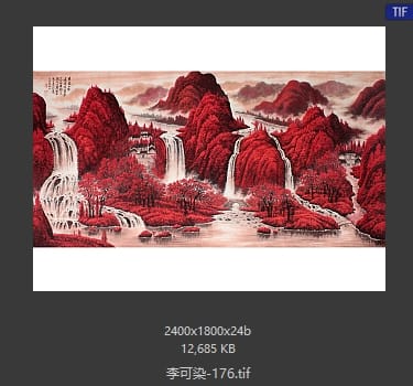 李可染 #176
