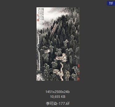 李可染 #177