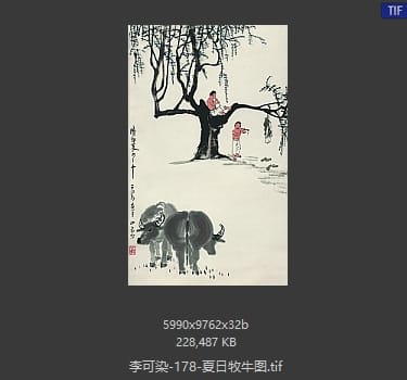 李可染 夏日牧牛图
